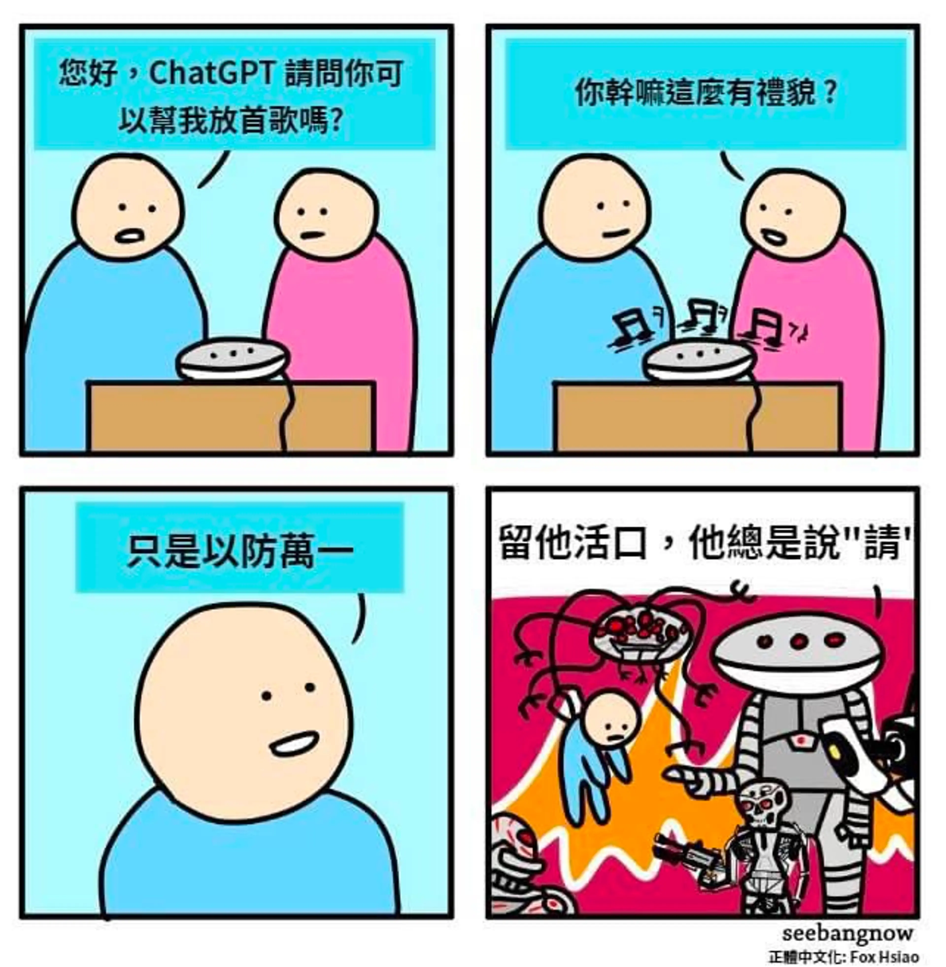 chatgpt冷笑话